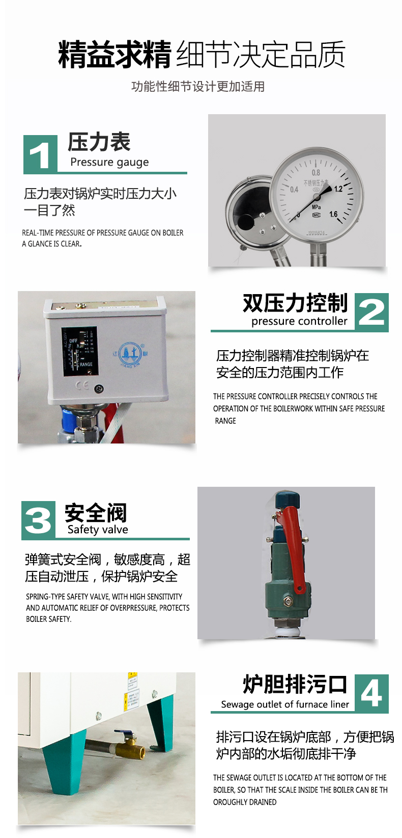 QX大功率蒸汽發(fā)生器詳情頁(yè)_15.jpg