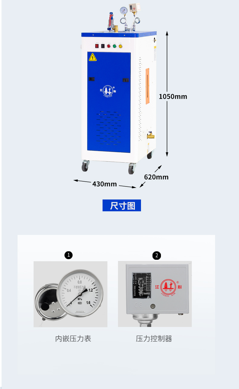 QF藍(lán)色電加熱蒸汽發(fā)生器_07.jpg